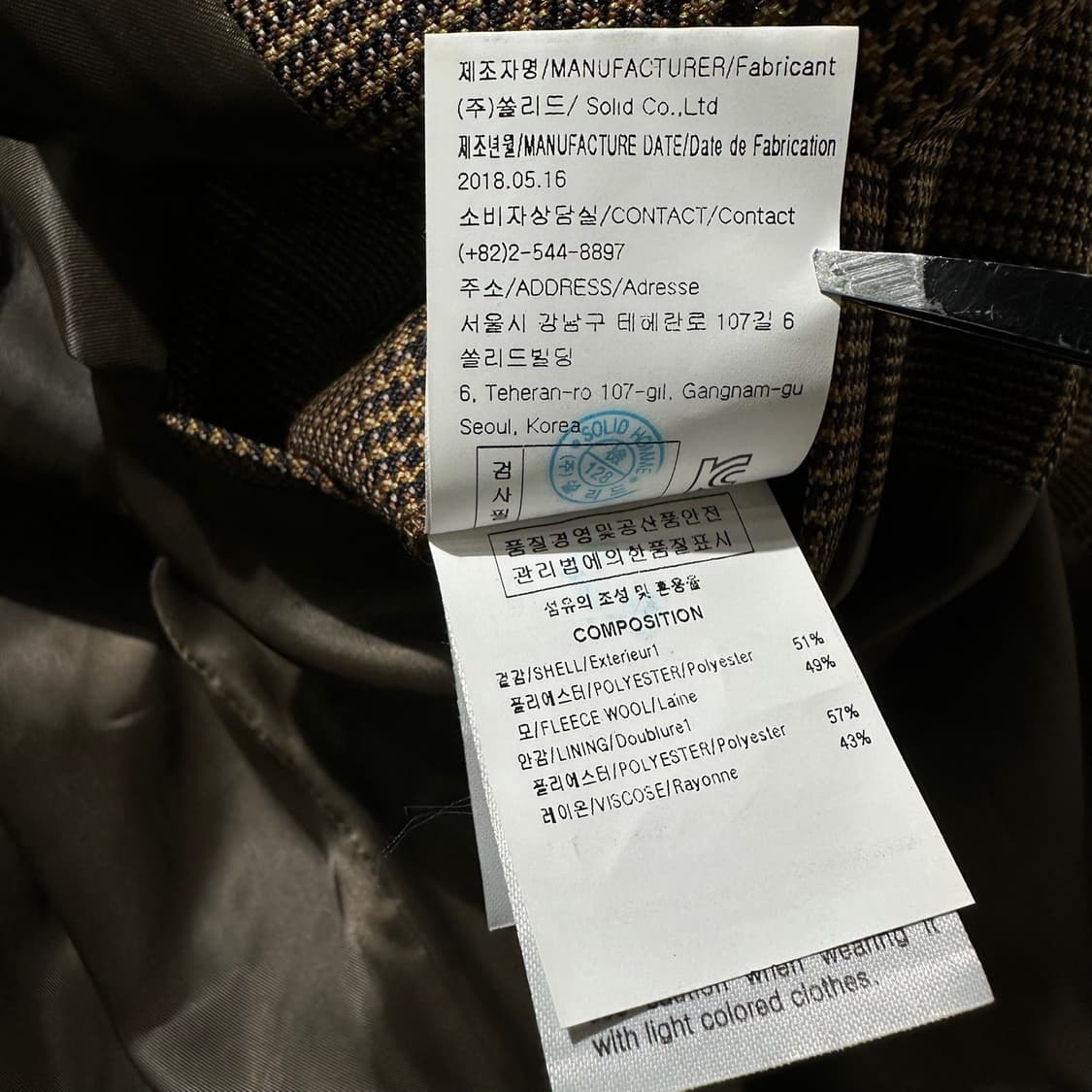 솔리드옴므 글렌체크 싱글 코트 상품이미지9