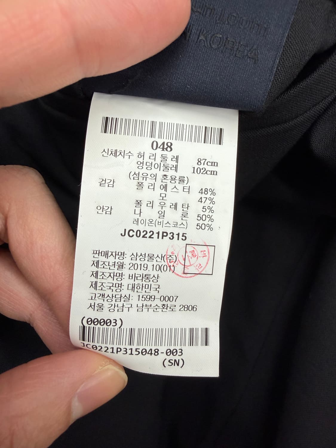 [48] 준지 울블렌드 조거 상품이미지4