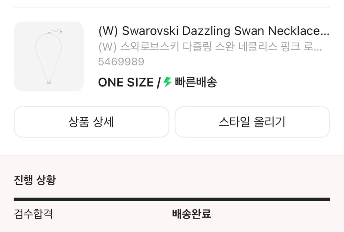 스와로브스키 다즐링스완 목걸이 핑크 로즈골드 상품이미지2