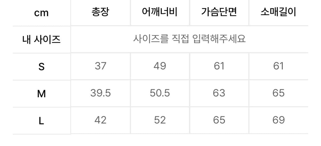 글로니 크롭 롱슬리브 화이트 M 상품이미지3