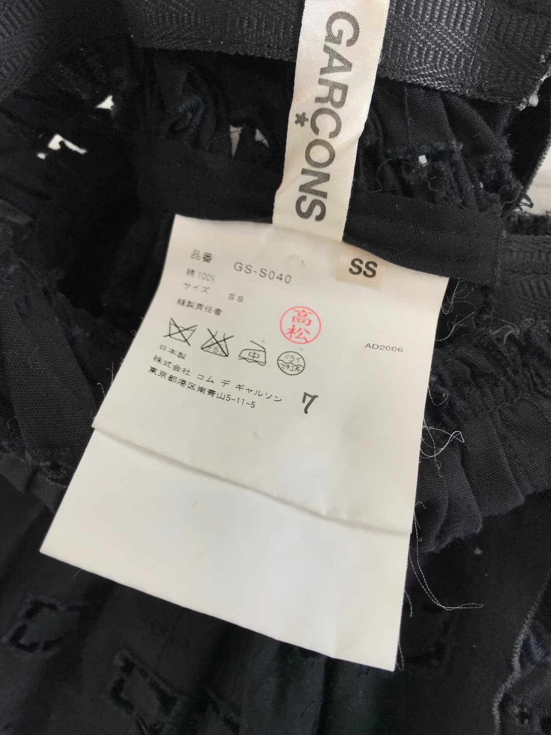 comme des garcons floral docking skirt 상품이미지3