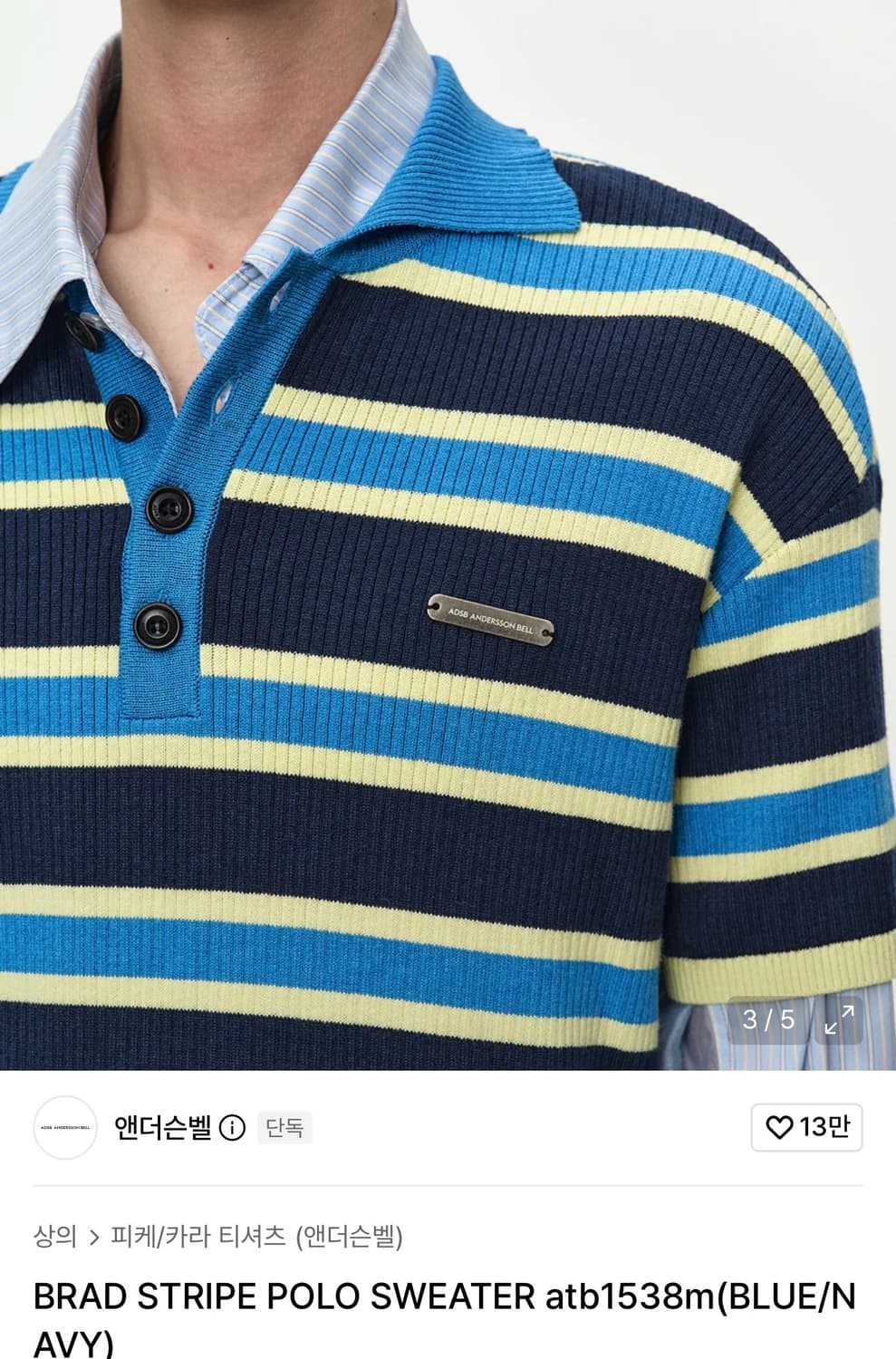앤더슨벨 상품이미지2