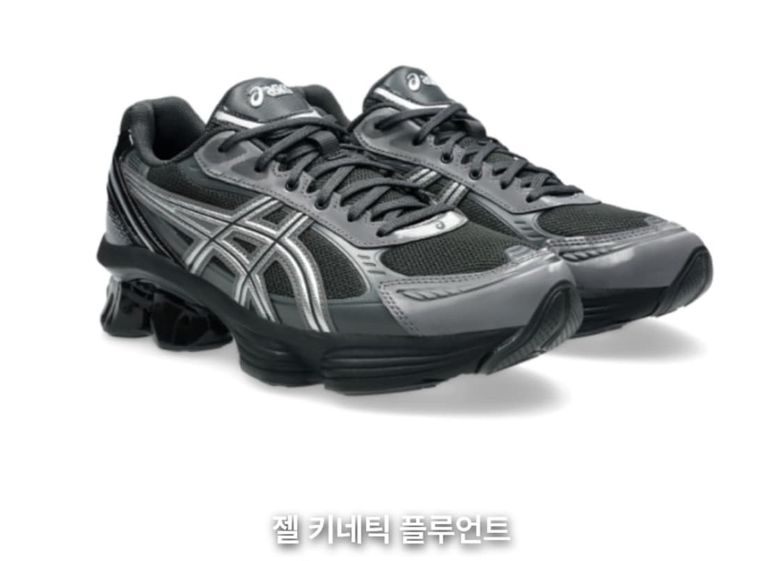 아식스 젤 키네틱 플루언트 240 상품이미지2