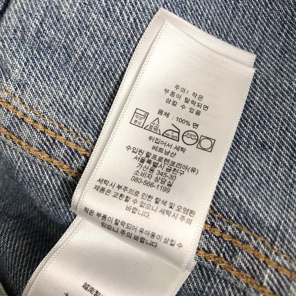 폴로 랄프로렌 데님 트러커 자켓 남성S (90) 상품이미지7