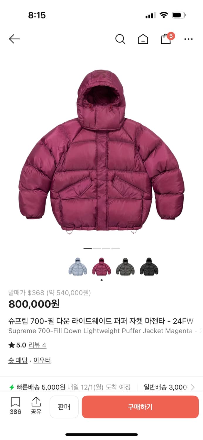 슈프림 700-필 다운 라이트웨이트 퍼퍼 자켓 마젠타 - 24FW 상품이미지1