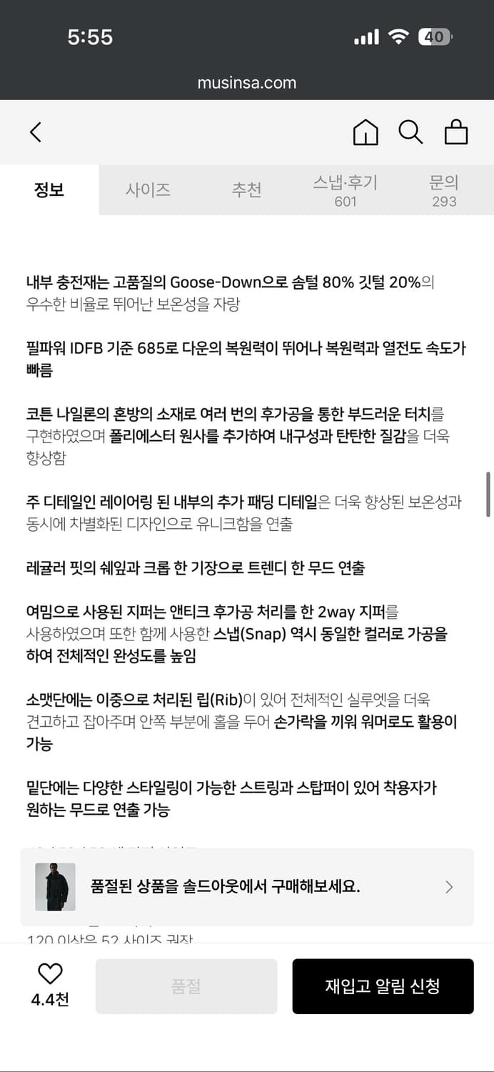 23FW, 새상품) 노이어 레이어드 구스다운 크롭패딩 48/100 상품이미지9