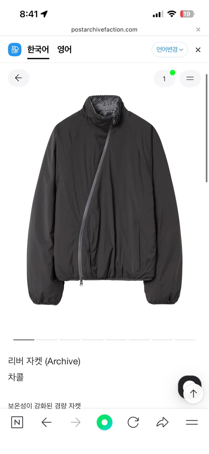 포스트아카이브팩션 리버자켓 차콜 상품이미지1