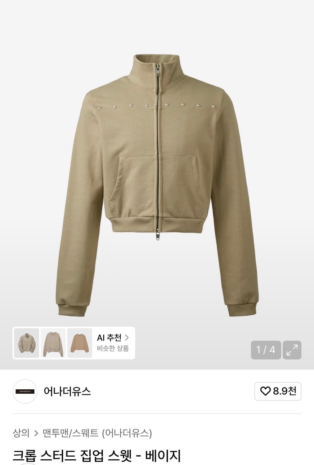 어나더유스 크롭 스터드 집업  상품이미지1