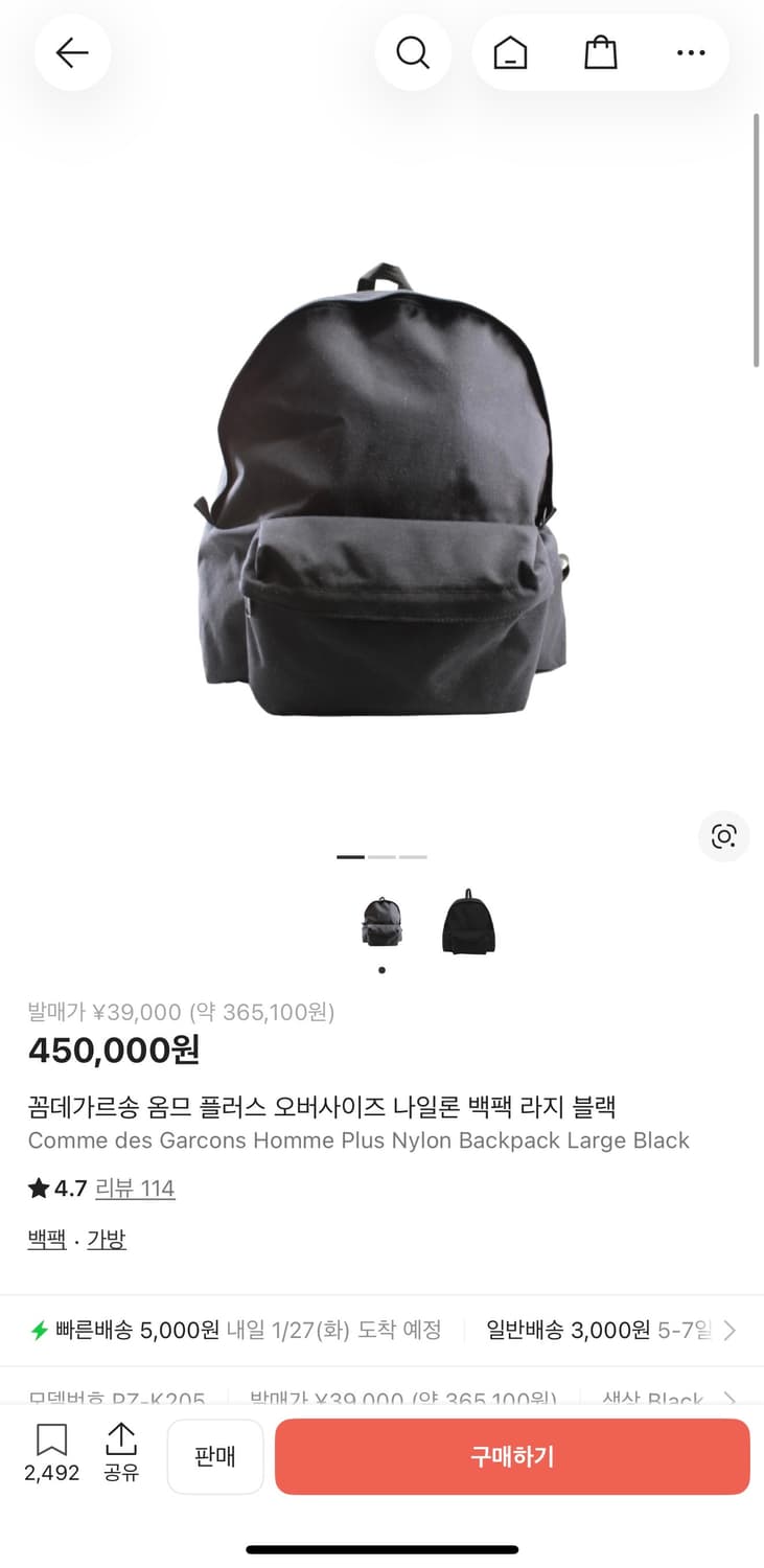 꼼데가르송 옴므플러스 오버사이즈 나일론 백팩 상품이미지1