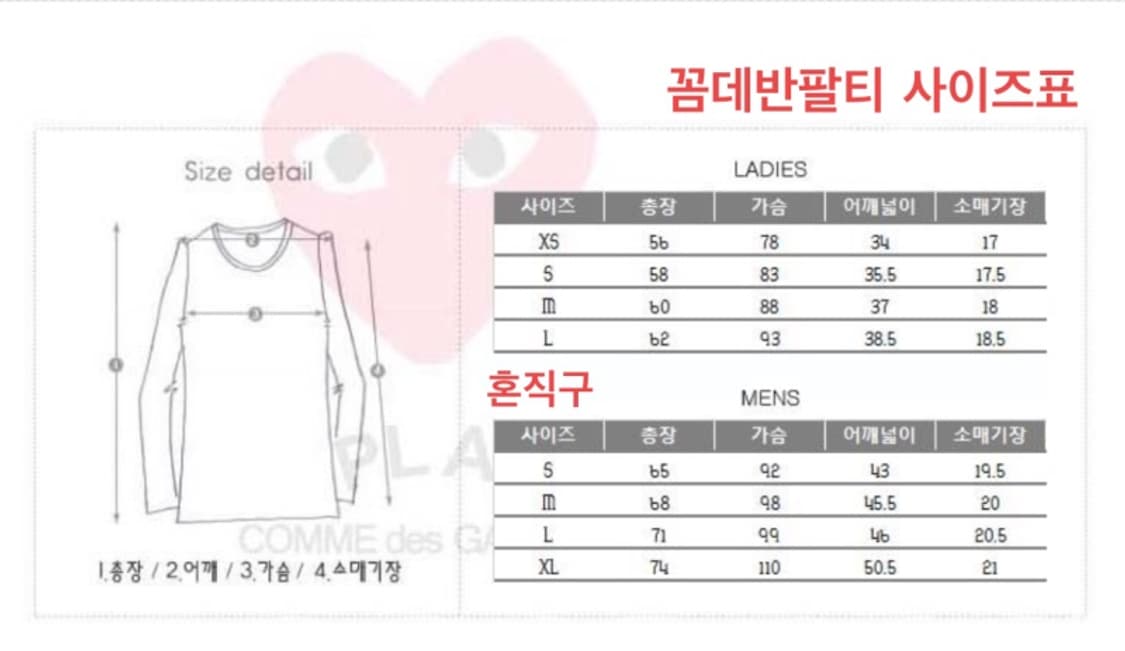 꼼데가르송 플레이 블랙 티셔츠 상품이미지3