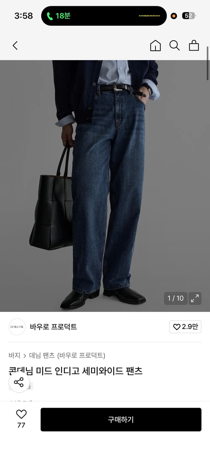 데님 팬츠 상품이미지1