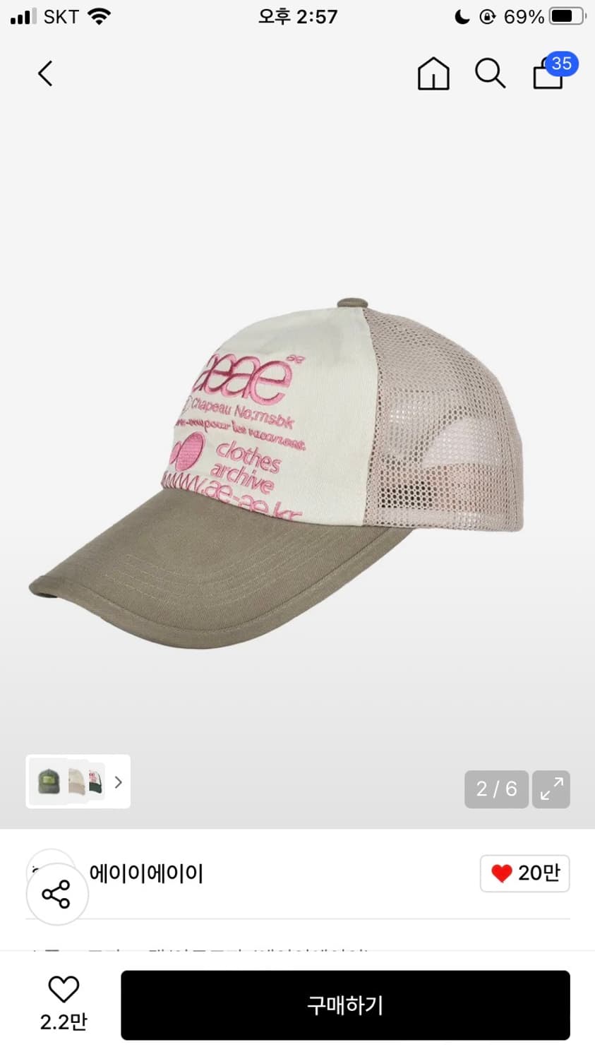 AEAE 매쉬캡 모자 올리브 상품이미지2