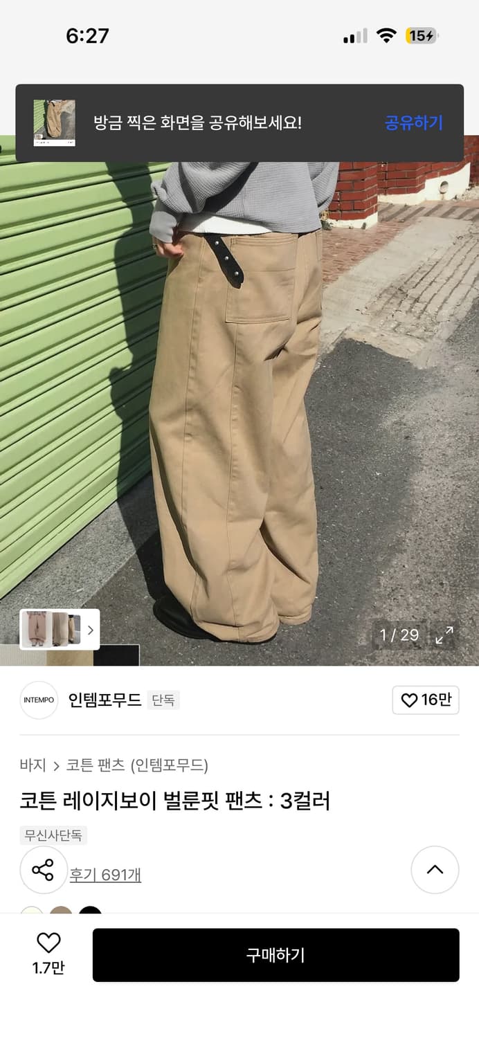 인템포무드 벌룬핏 코튼 팬츠 상품이미지1