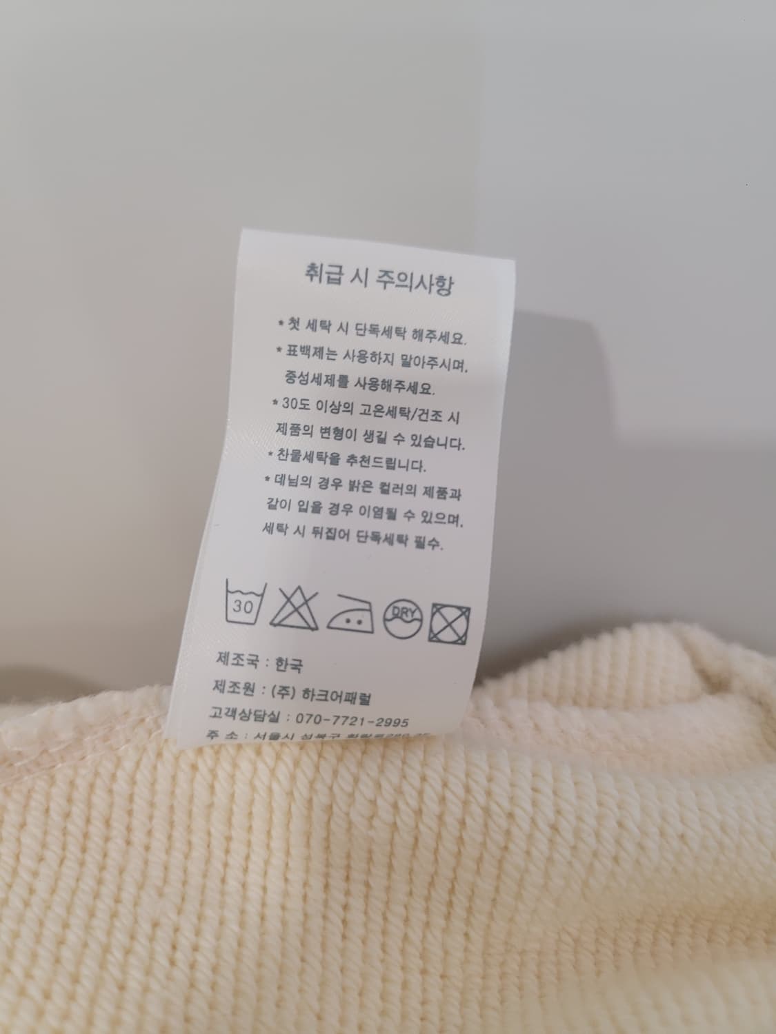 반원 아틀리에 아이보리 조거 트레이닝 팬츠 S사이즈 택달린새제품 상품이미지8