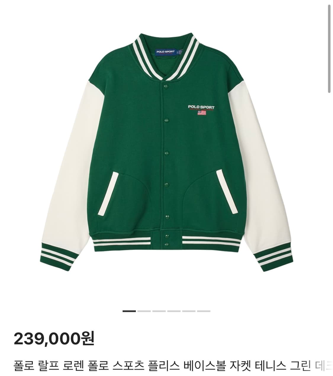 폴로 스포츠 플리스 베이스볼 자켓 상품이미지1