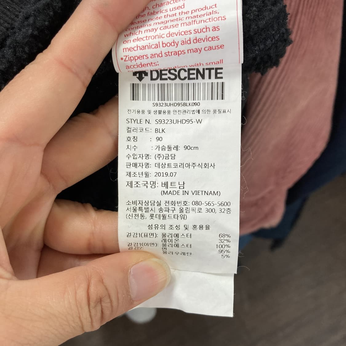 데상트 여성 후디 안감기모 블랙 M  상품이미지5