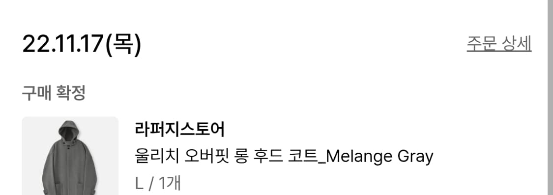 라퍼지스토어
울리치 오버핏 롱 후드 코트_Melange Gray 상품이미지4