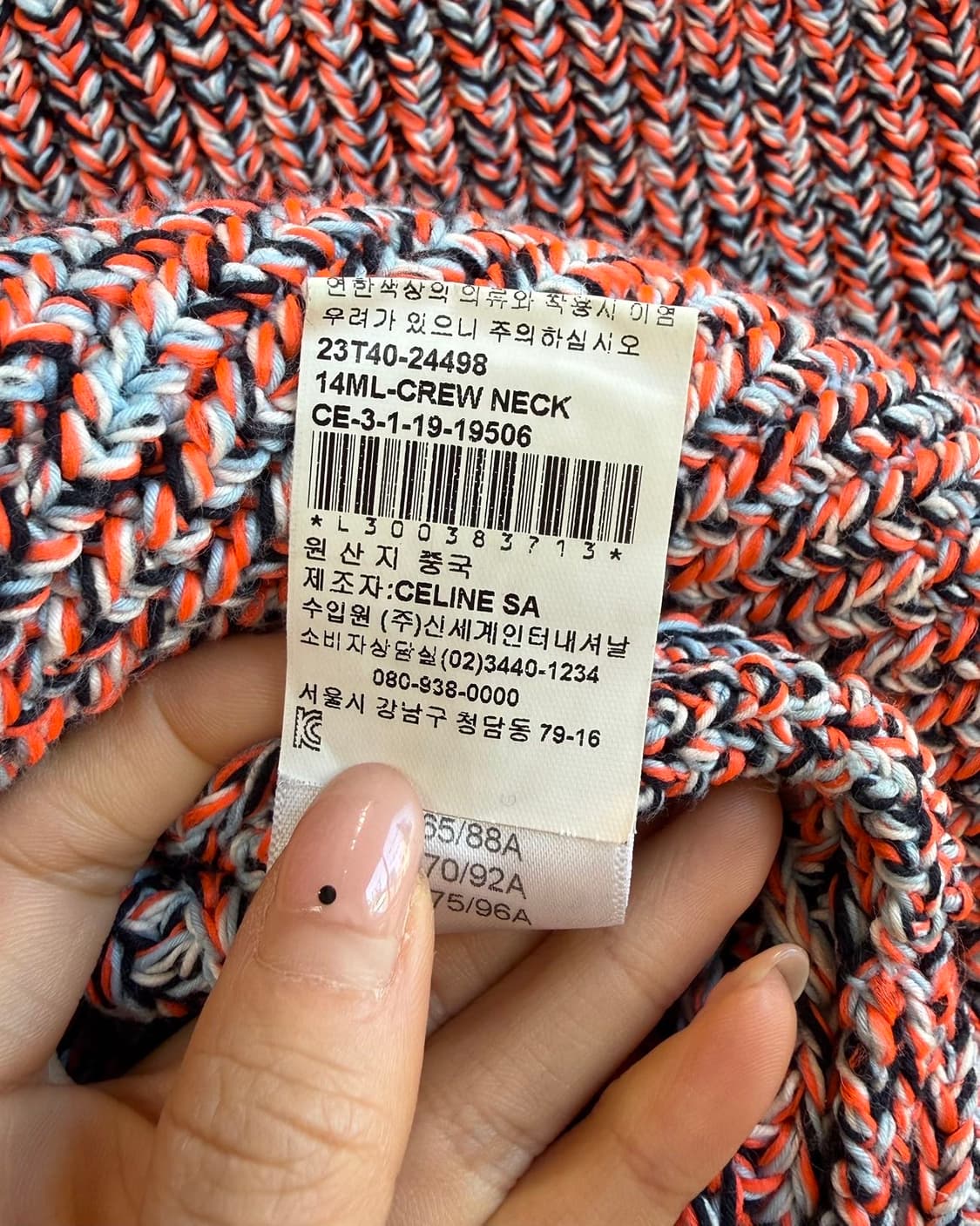 셀린느 오렌지 믹스컬러 코튼 니트  상품이미지10