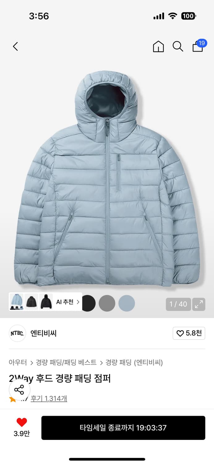 엔티비씨 경량패딩 상품이미지1