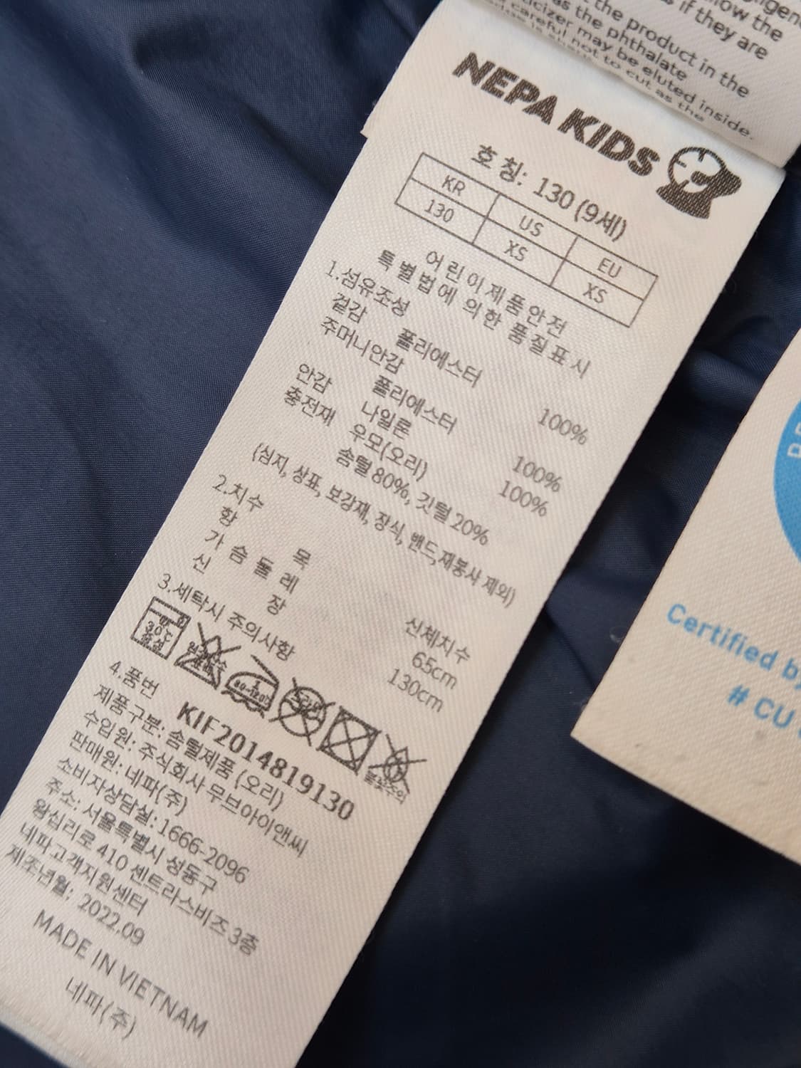 네파 키즈 패딩 130사이즈입니다. 충전재는 오리털 80%, 깃털 20입 상품이미지6