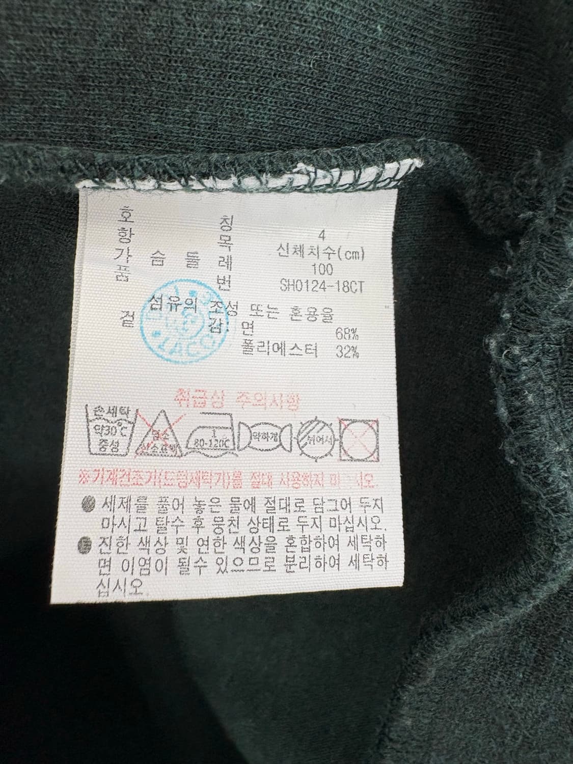  [L]타미 레드 맨투맨 상품이미지7