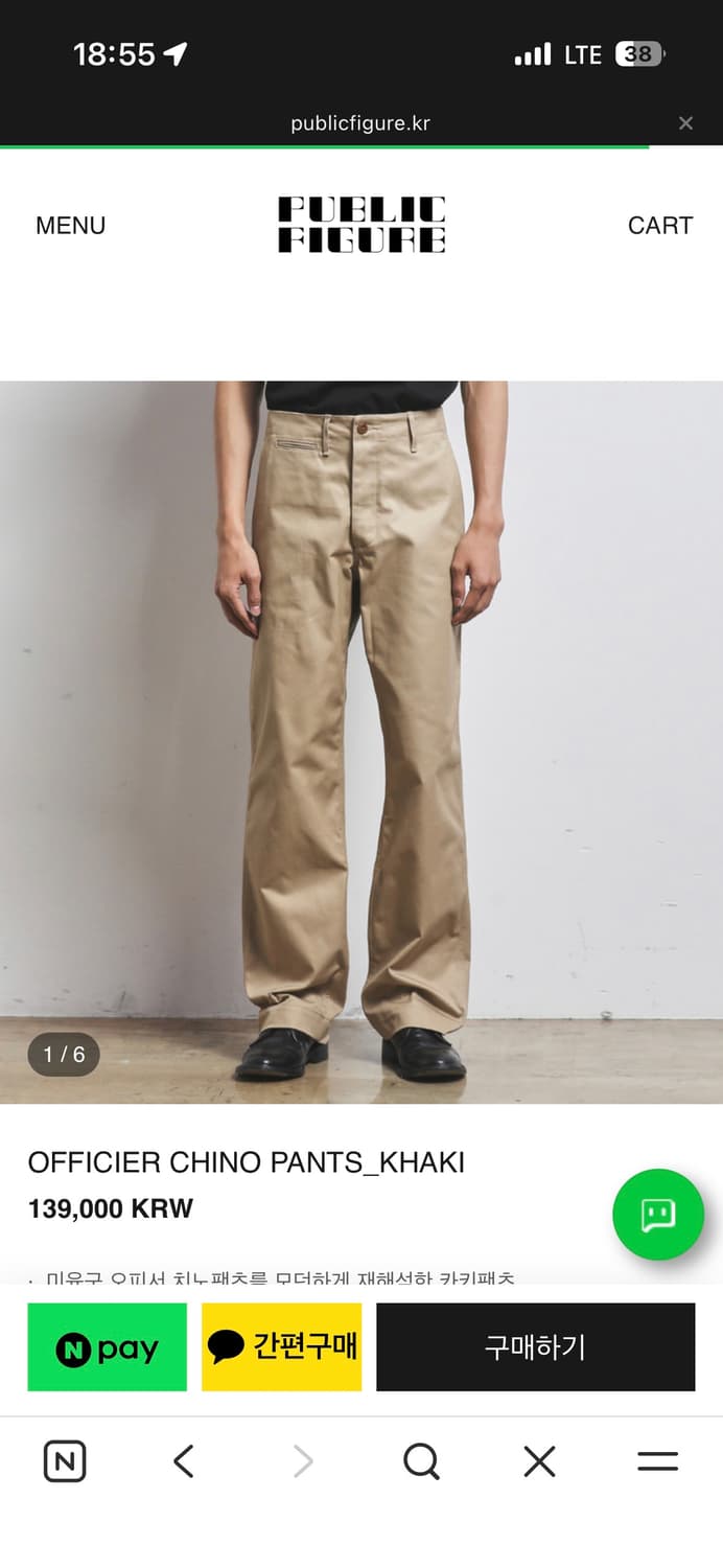 퍼블릭피겨 치노팬츠 3 상품이미지1