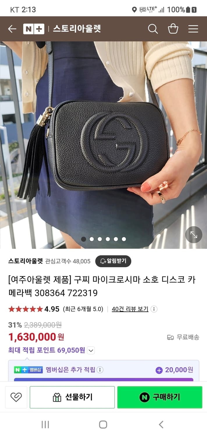 구찌 테슬 디스코 크로스백/카메라백 새상품급 정품(감정서O) 상품이미지10