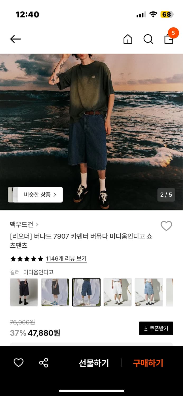 맥우드건 버뮤다 팬츠 상품이미지4