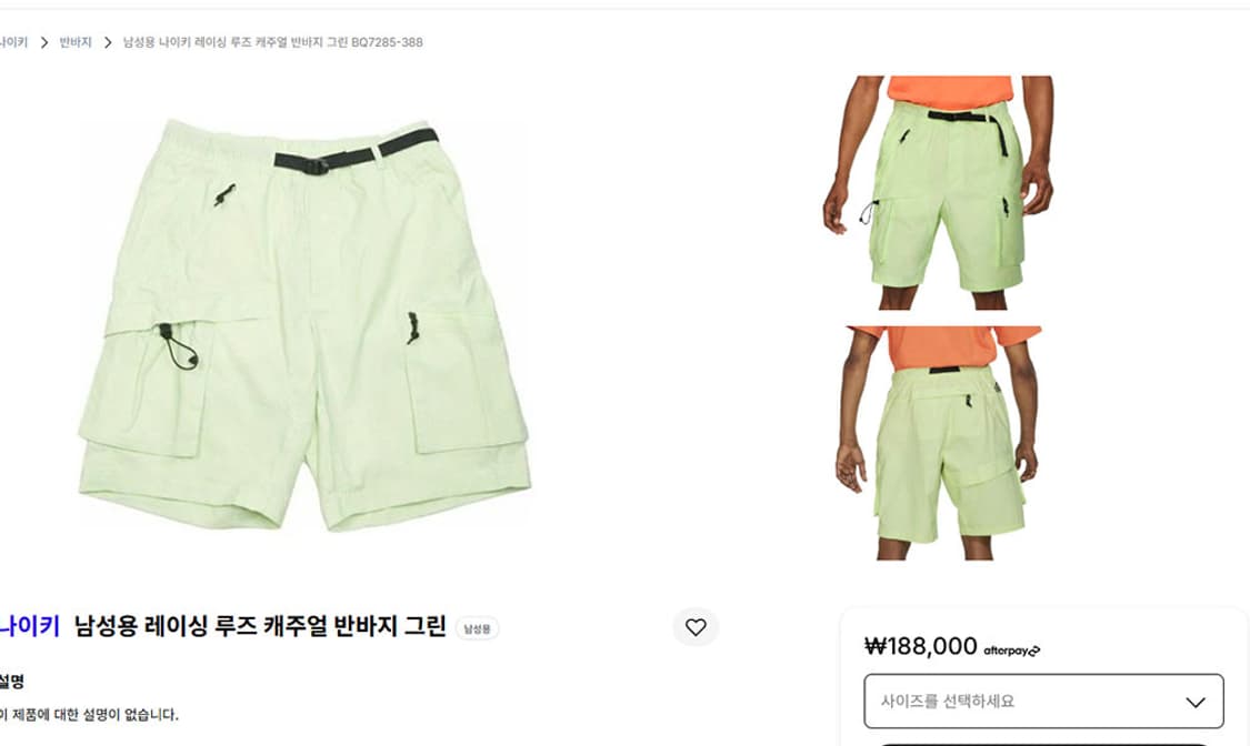 NIKE 나이키 ACG 남자 카고 반바지 밴딩 캐주얼 M 30 상품이미지6