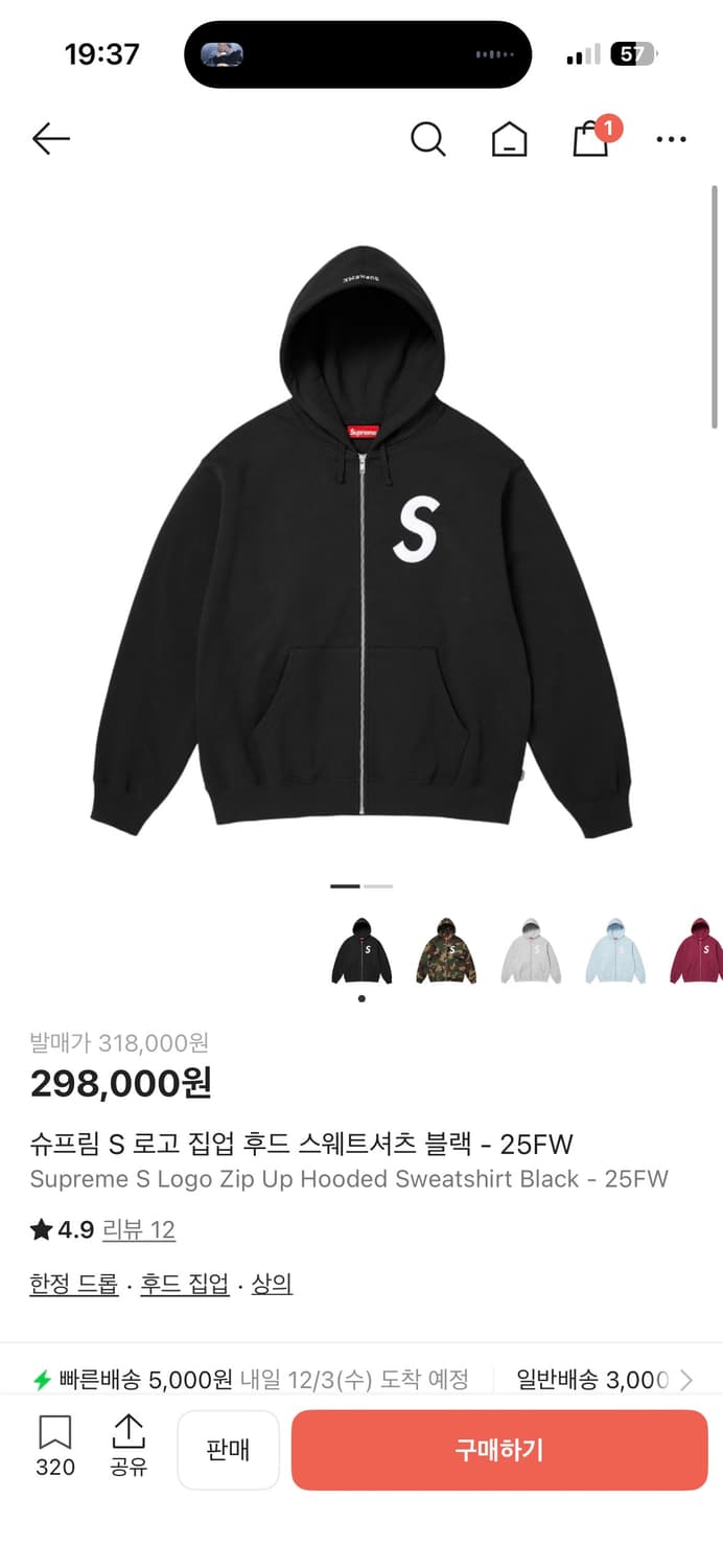 슈프림 S 로고 집업 후드 스웨트셔츠 블랙 - 25FW 상품이미지3