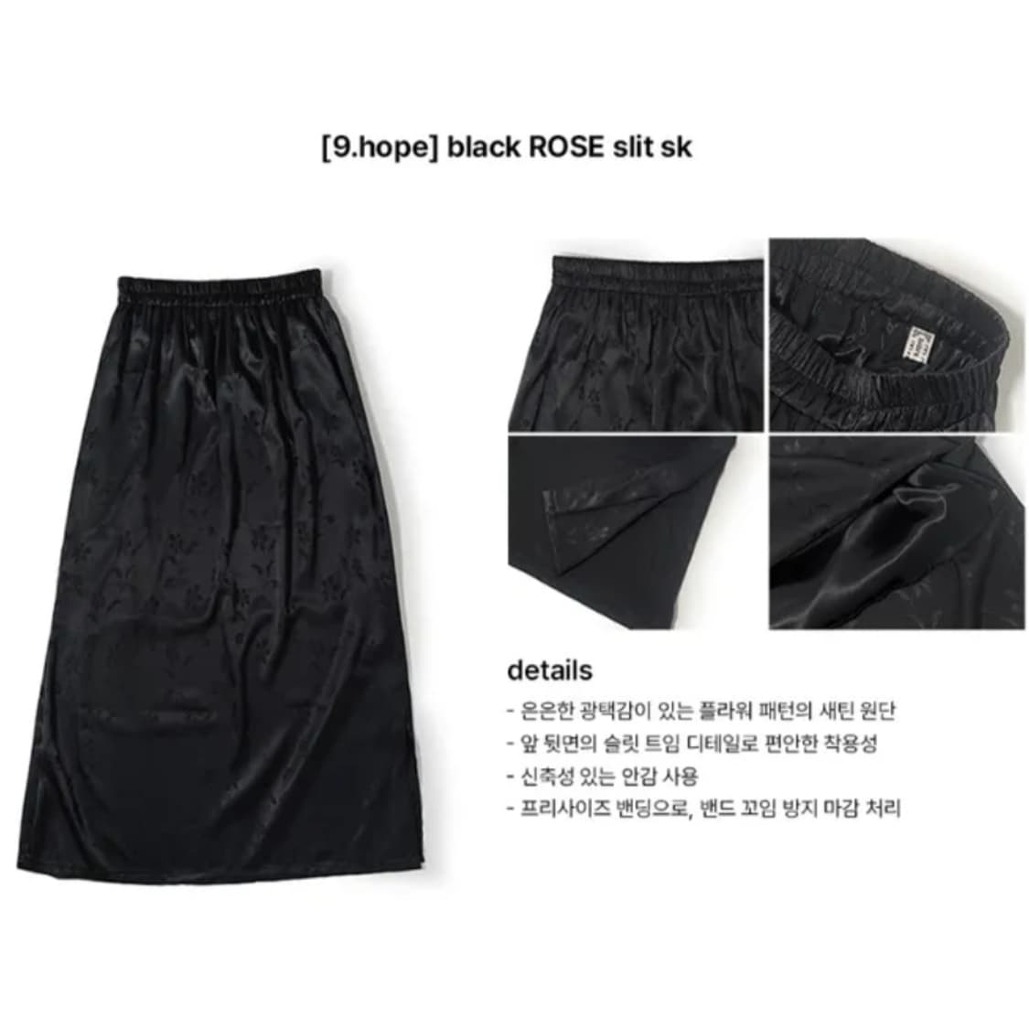 블랙 실크 트임 롱 스커트(새상품) 상품이미지5