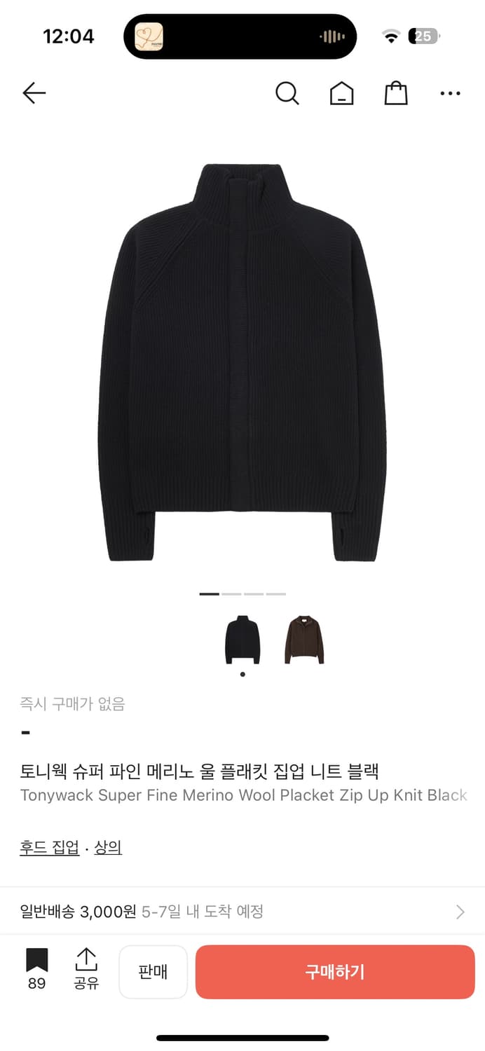 토니웩 슈퍼파인 울 니트집업 XL구해요 상품이미지1