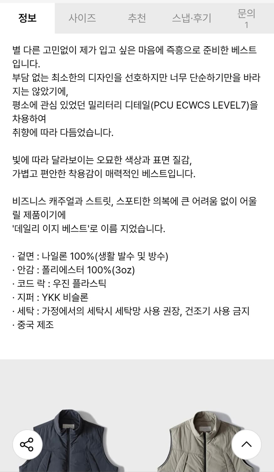 퍼스트플로어 데일리 이지베스트 차콜 46 상품이미지5