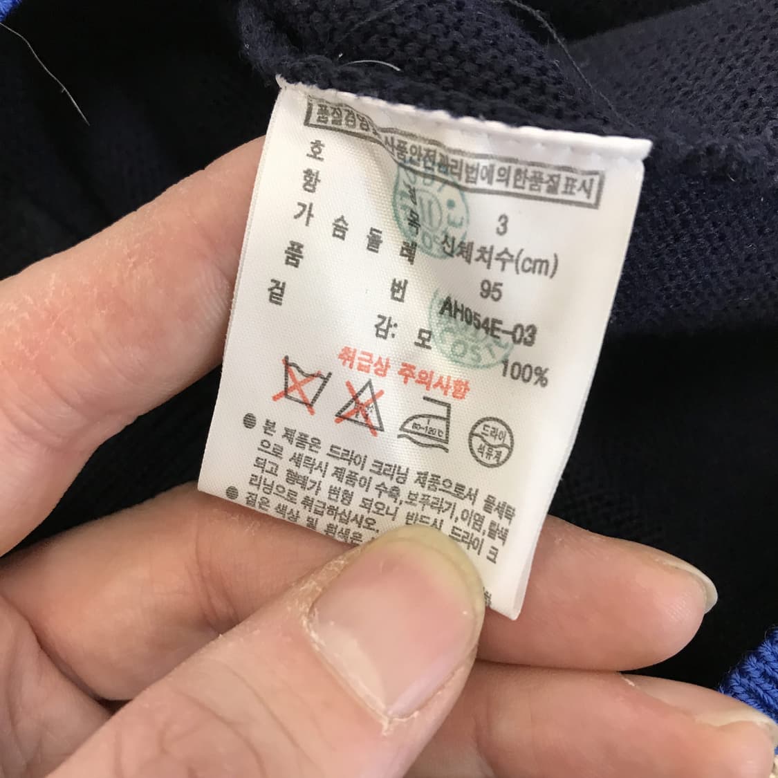 라코스테 울 100프로 삼선가디건 [3사이즈] 상품이미지5