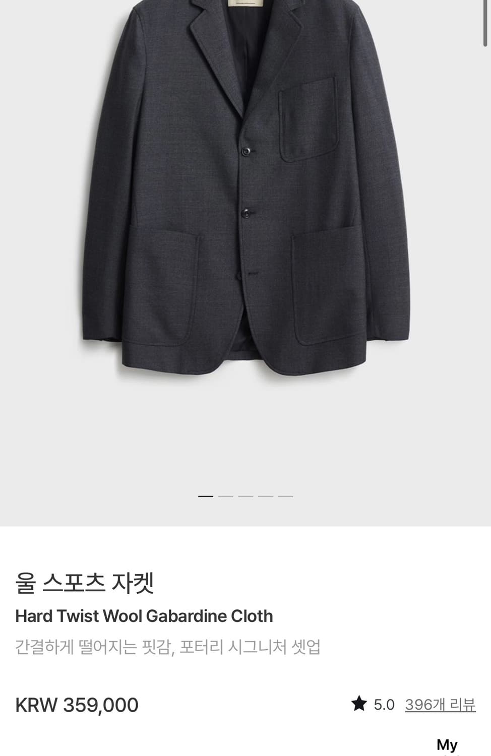 포터리 울 스포츠 셋업 다크그레이 [2] (+울 스트레이트 팬츠)   상품이미지1