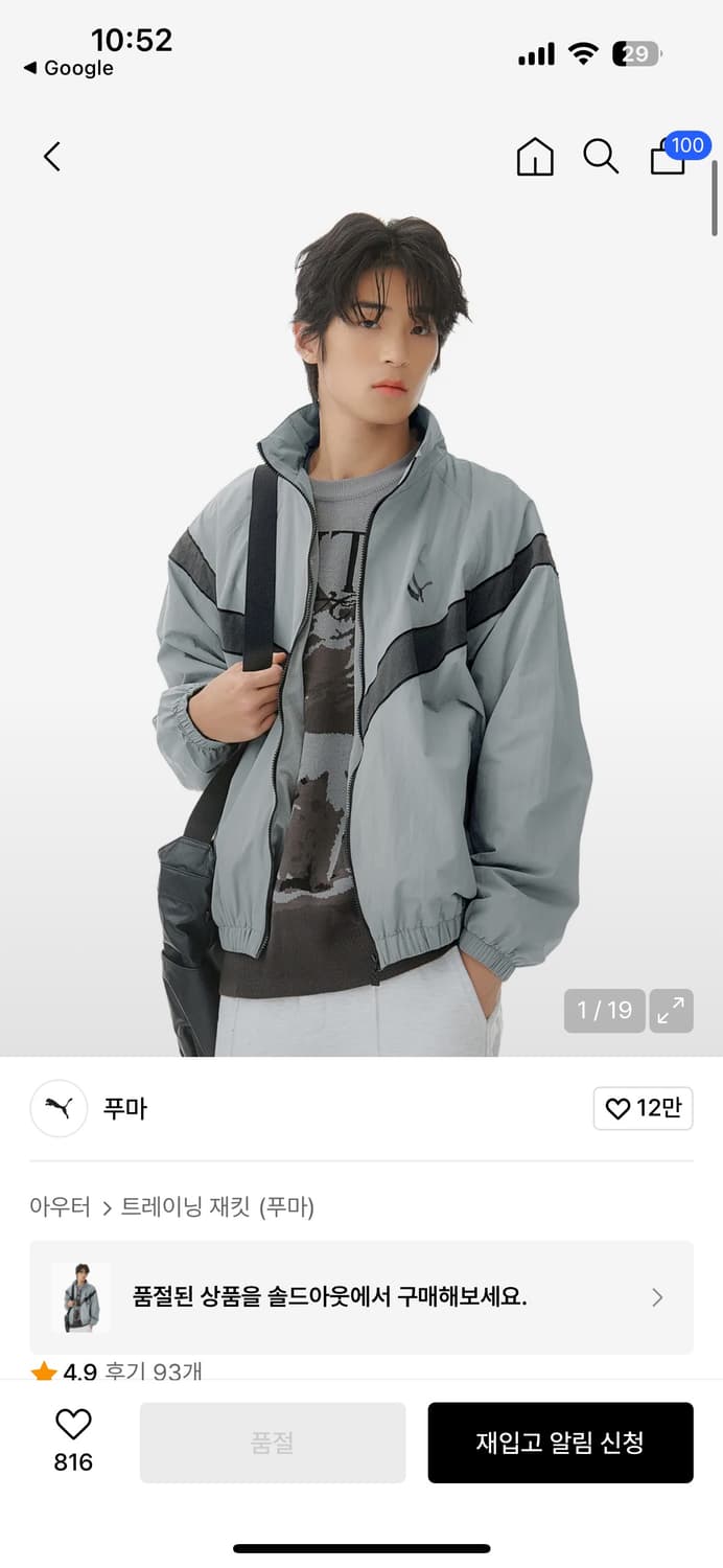 푸마 와일드 라이더 리플렉티브 자켓 - 그레이 L사이즈 상품이미지7