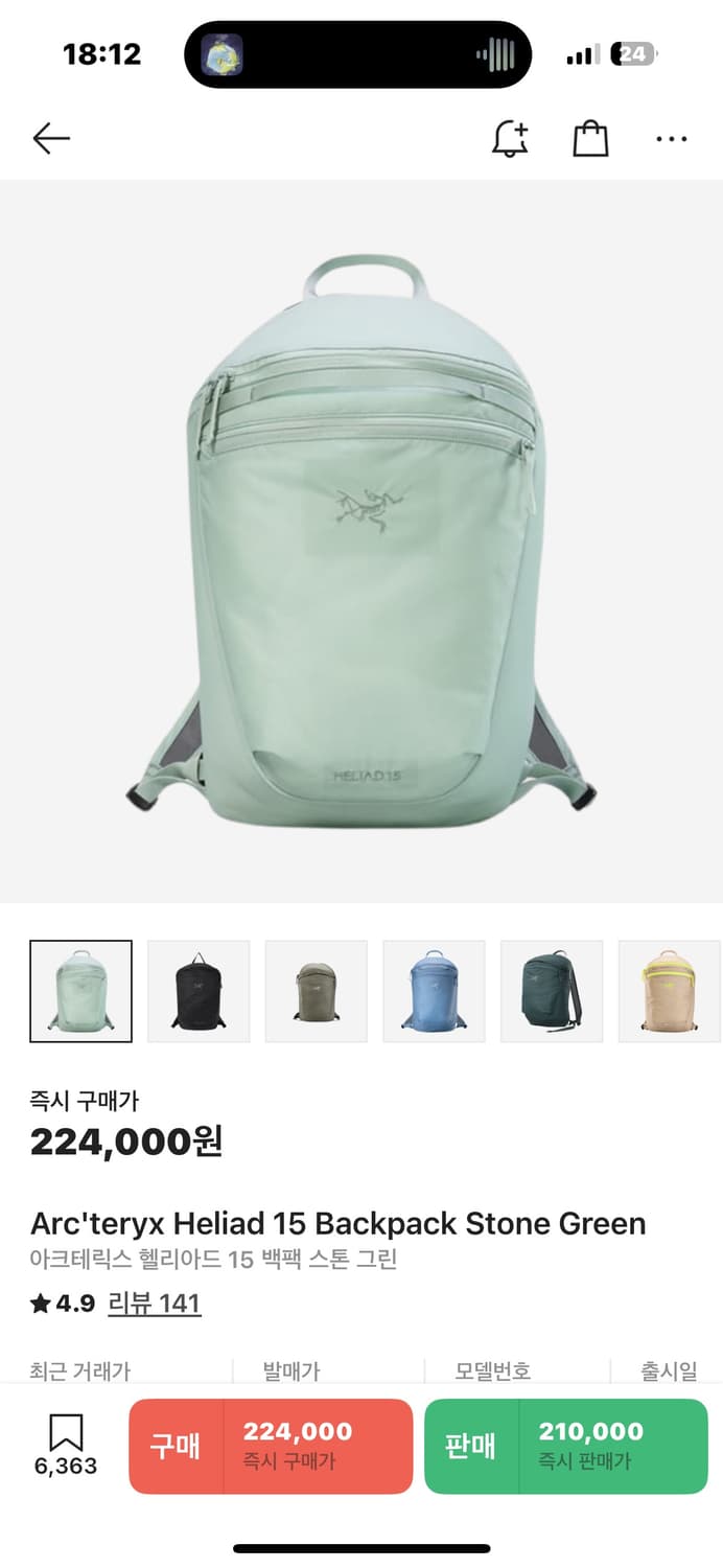 아크테릭스 헬리아드 15 백팩 스톤 그린 상품이미지1