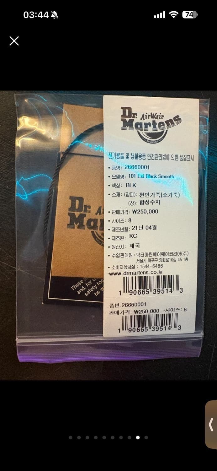 닥터마틴 101 익스포스트 스틸 토 블랙 270mm/uk8 상품이미지8