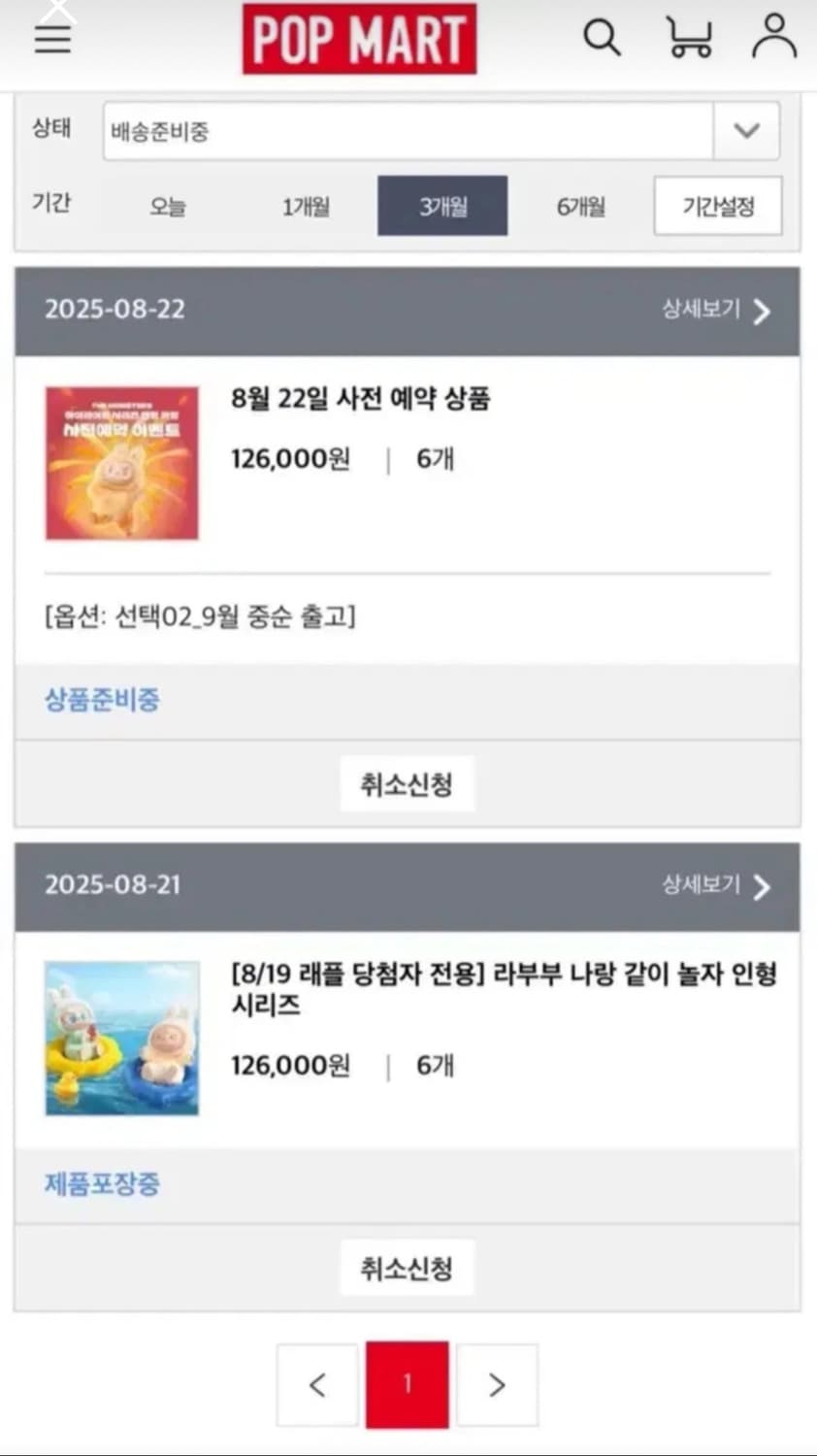 (미개봉) 팝마트 라부부 나랑 같이 놀자 키링 다다 지지 바바 헤헤 상품이미지2