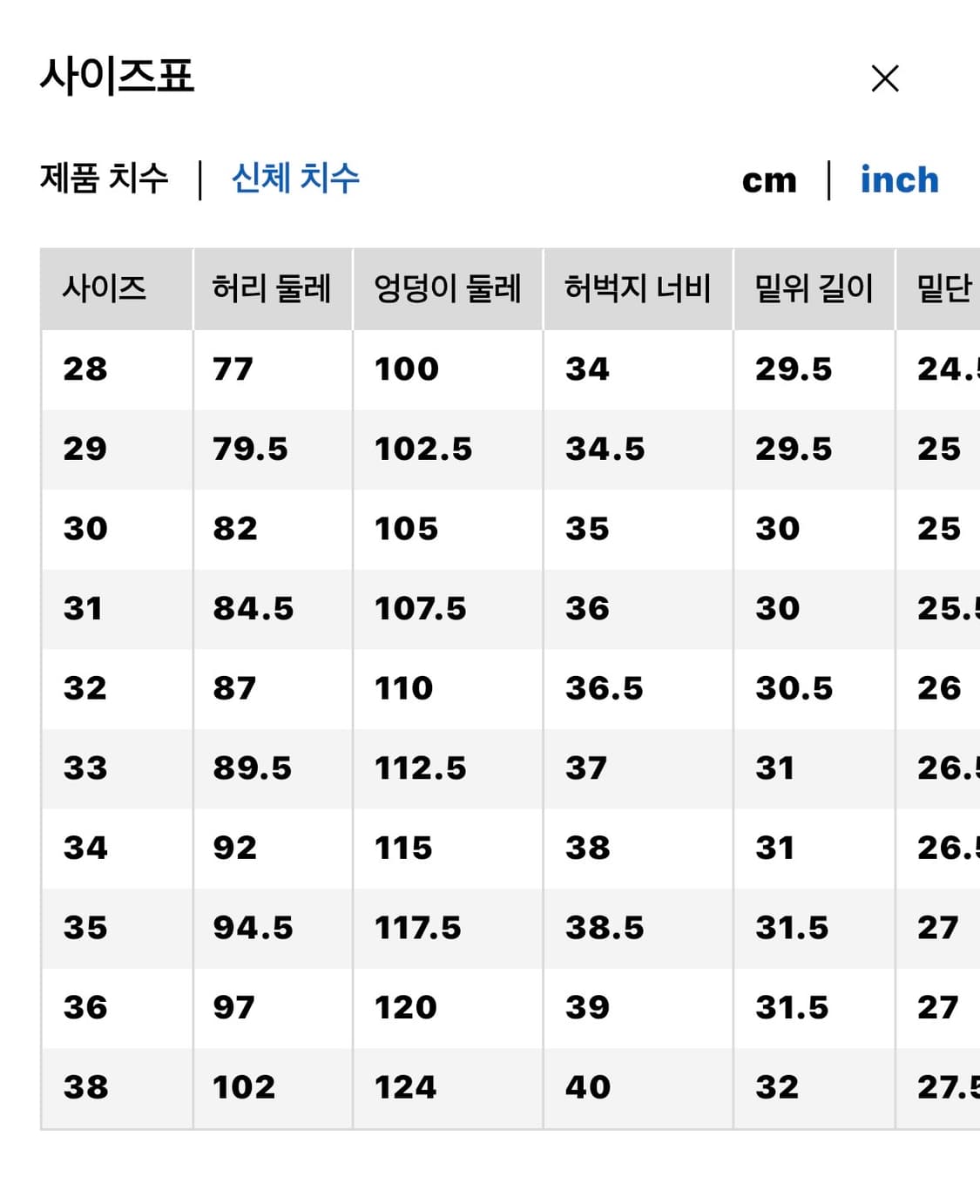 29) 유니클로 U 와이드핏 컬러진 - 내추럴 상품이미지5