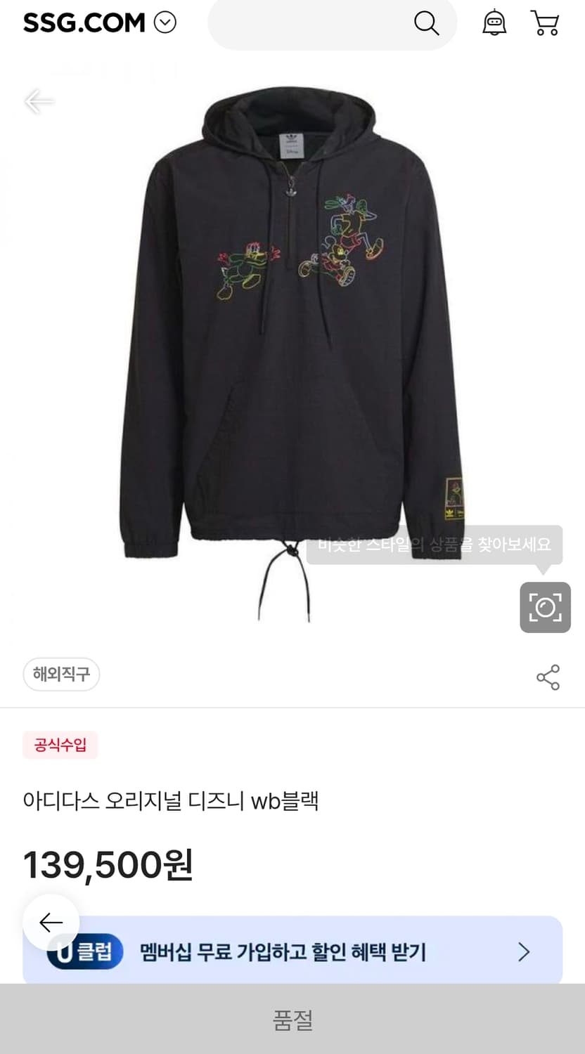 아디다스 디즈니 콜라보 후드 바람막이 아노락 3XL 상품이미지1