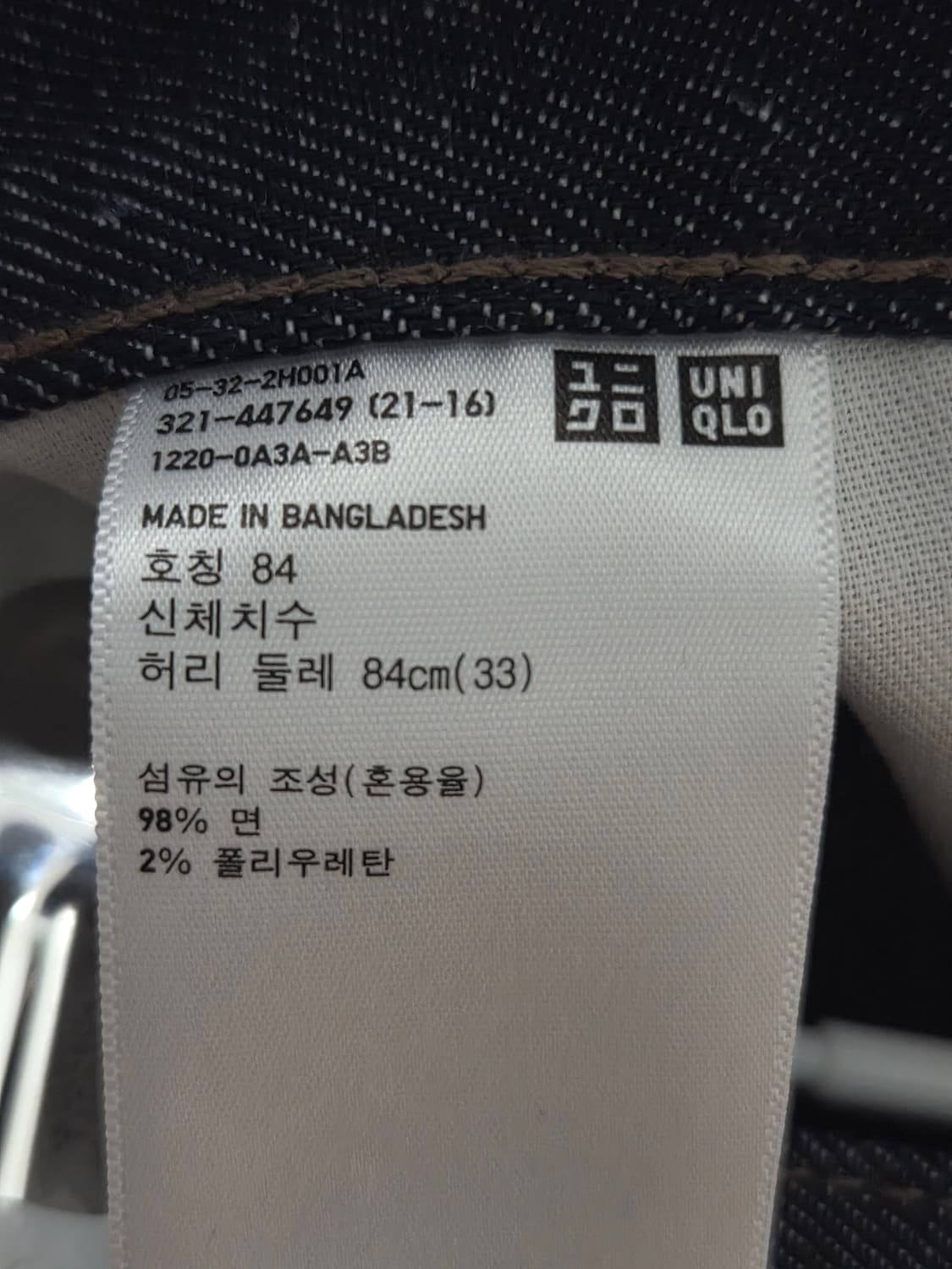 유니클로 셀비지 33사이즈 상품이미지5