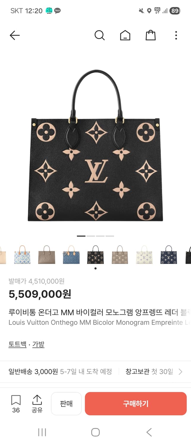 루이비통 온더고 MM 모노그램 앙프렝뜨 상품이미지2