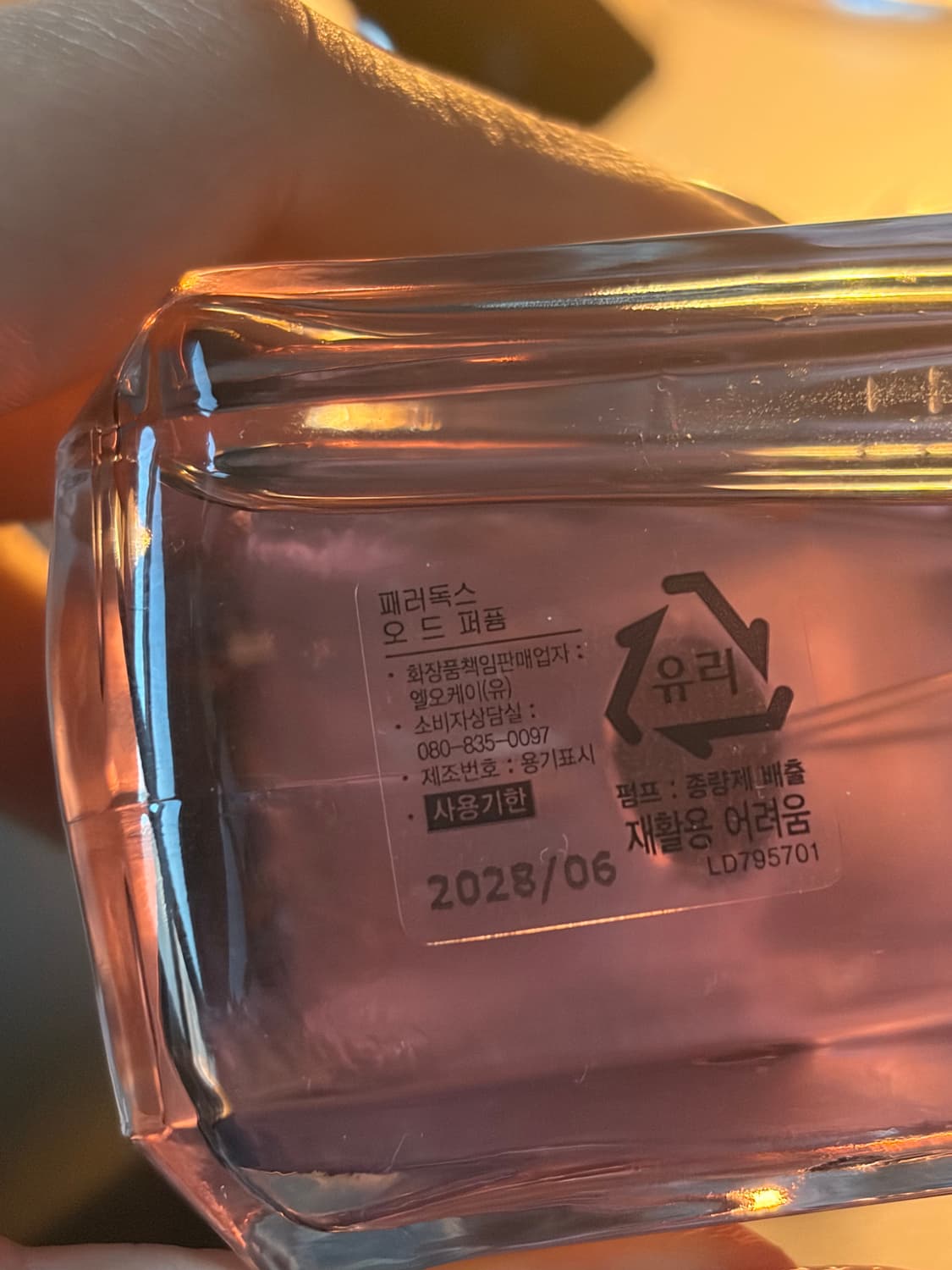 프라다 페러독스 오 드 퍼퓸 90ml 상품이미지2