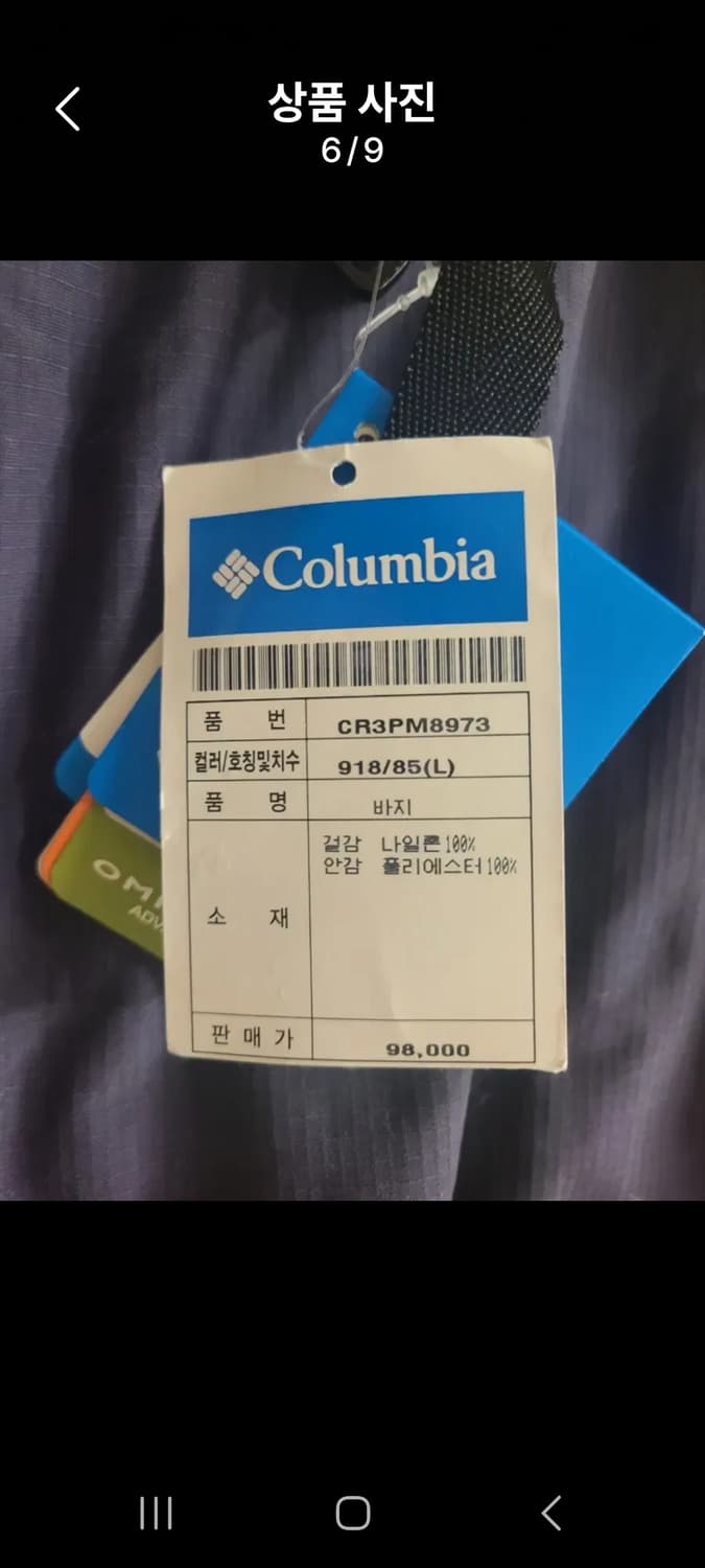 Columbia 새상품 바지 L 상품이미지6