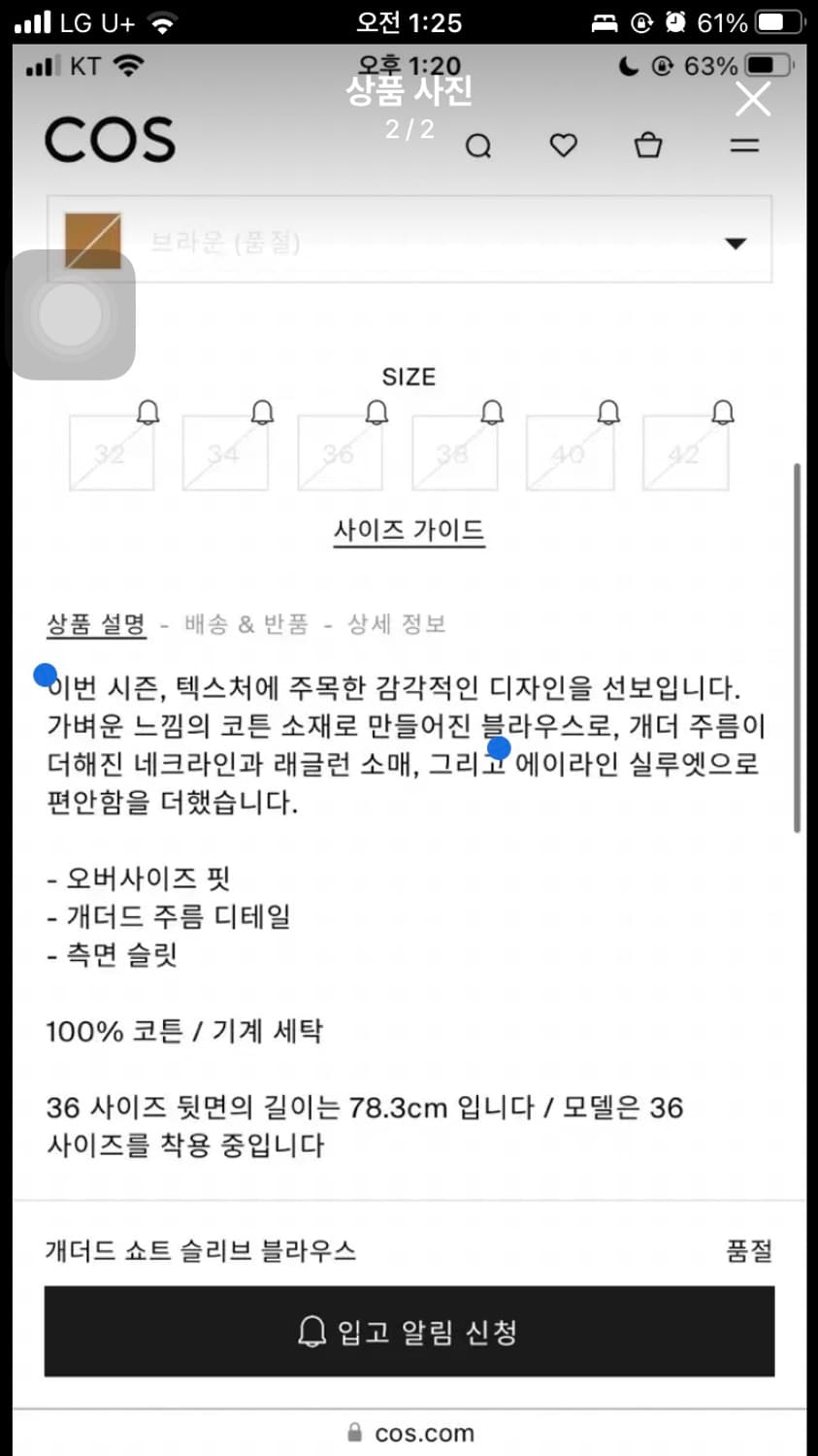 코스 개더드 쇼트 슬리브 블라우스 38 상품이미지4