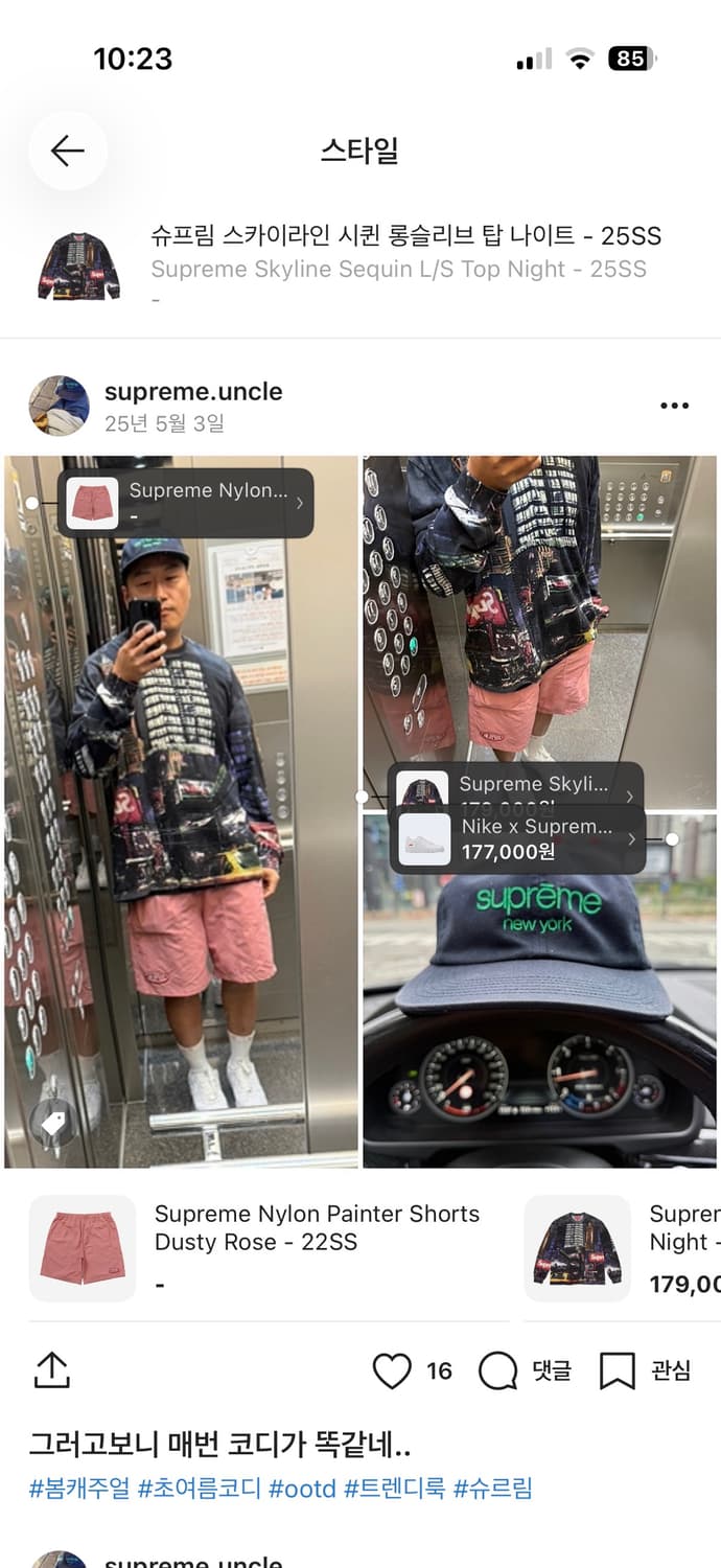 슈프림 스카이라인 롱슬리브 XL 상품이미지2