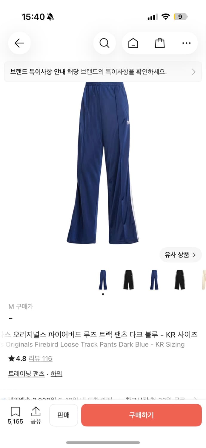 아디다스 파이어버드 루즈핏 트랙팬츠 네이비 상품이미지1