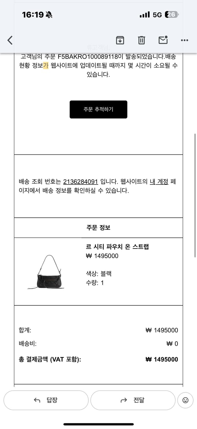 정품 발렌시아가 45% 할인가 르 시티 파우치 온 스트랩 (미니백) 상품이미지7