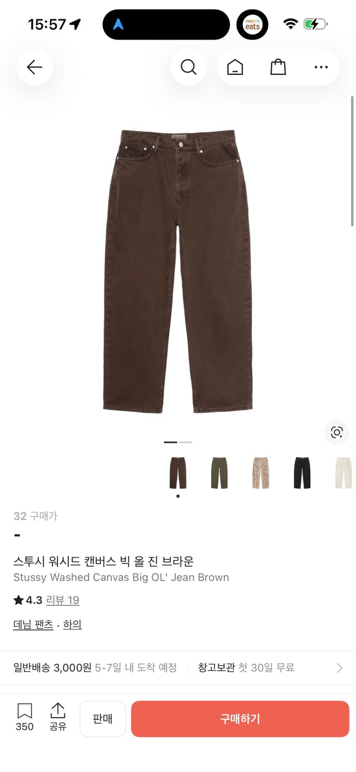 스투시 워시드 캔버스 브라운 32 상품이미지9